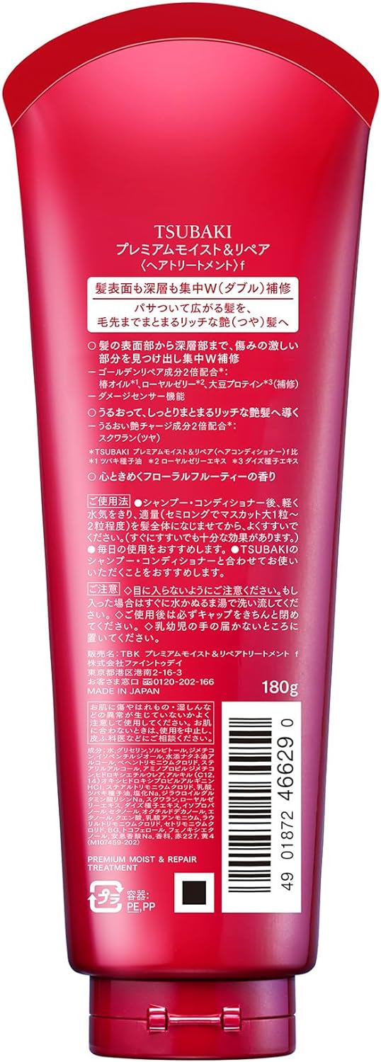 Tsubaki - Premium Moist & Repair Treatment 180g